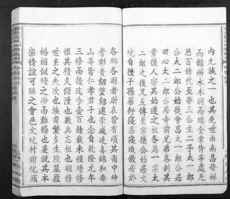 江西刘氏族谱-会邑刘氏四修族谱[不分卷].pdf电子版插图5