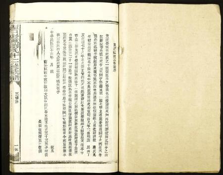 江西刘氏族谱-檀口彭城刘氏十二修族谱.pdf电子版插图1