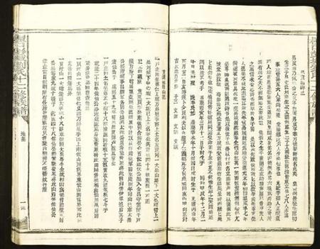 江西刘氏族谱-檀口彭城刘氏十二修族谱.pdf电子版插图4