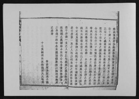 湖南杨氏族谱-杨氏四修支谱 [4卷首末各1卷].pdf电子版插图5