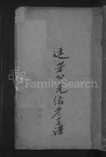 江西刘氏族谱-刘氏宗谱.pdf电子版