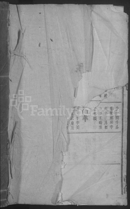 江西刘氏族谱-刘氏宗谱.pdf电子版插图1