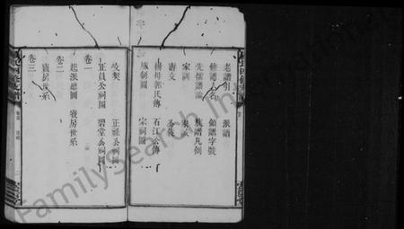 湖南杨氏族谱-杨氏四修支谱 [6卷,首末各1卷].pdf电子版插图5