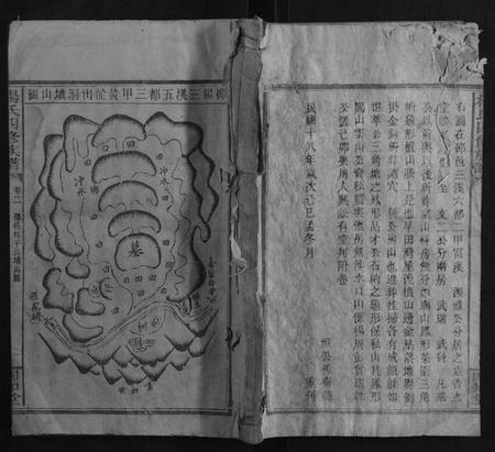 湖南杨氏族谱-杨氏四修族谱.pdf电子版