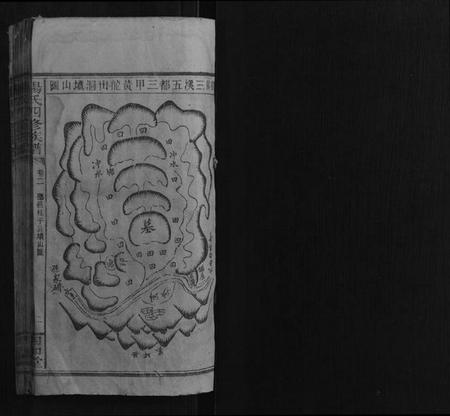 湖南杨氏族谱-杨氏四修族谱.pdf电子版插图1