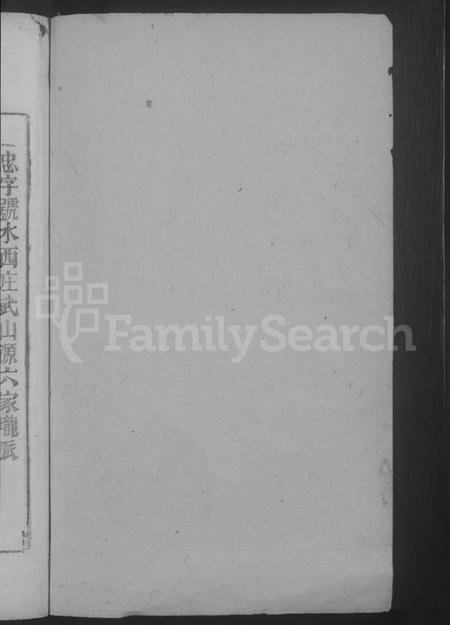 江西刘氏族谱-刘氏宗谱.pdf电子版插图2