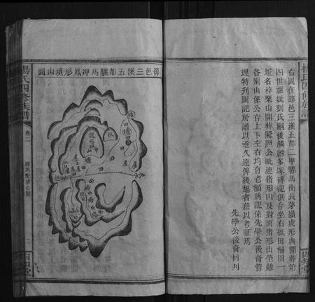 湖南杨氏族谱-杨氏四修族谱.pdf电子版插图4