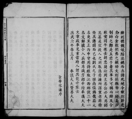 江西刘氏族谱-江下湖溪刘氏族谱.pdf电子版插图5 江西刘氏族谱-江下湖溪刘氏族谱.pdf电子版插图5