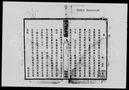 湖南杨氏族谱-杨氏四修族谱 [8卷,首1卷].pdf电子版插图3