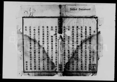 湖南杨氏族谱-杨氏四修族谱 [8卷,首1卷].pdf电子版插图5