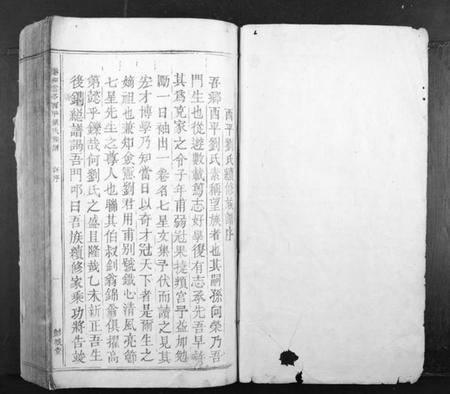 江西刘氏族谱-泰和云亭西平刘氏族谱[不分卷].pdf电子版插图1