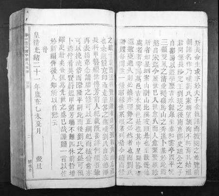 江西刘氏族谱-泰和云亭西平刘氏族谱[不分卷].pdf电子版插图2