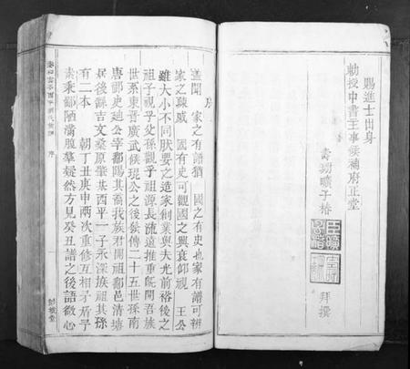 江西刘氏族谱-泰和云亭西平刘氏族谱[不分卷].pdf电子版插图3