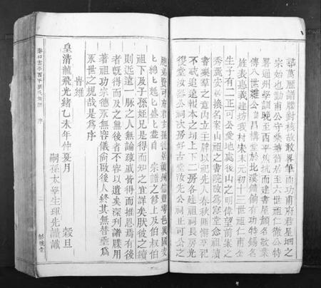 江西刘氏族谱-泰和云亭西平刘氏族谱[不分卷].pdf电子版插图4