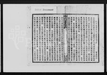 湖南杨氏族谱-杨氏四修族谱 [存37卷].pdf电子版插图5