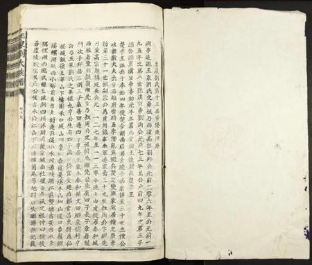 江西刘氏族谱-玉泉刘氏族谱.pdf电子版插图2