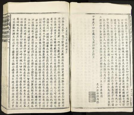 江西刘氏族谱-玉泉刘氏族谱.pdf电子版插图5