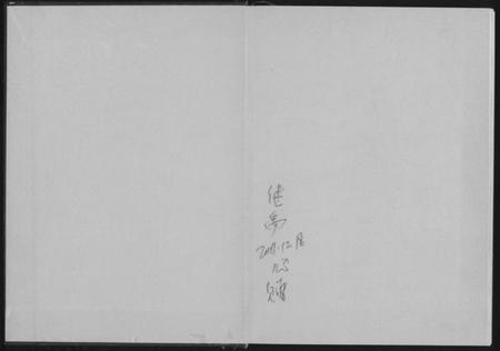 湖南杨氏族谱-杨氏家谱.四知堂.pdf电子版插图1