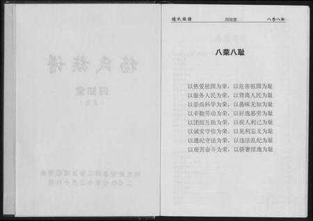 湖南杨氏族谱-杨氏家谱.四知堂.pdf电子版插图3