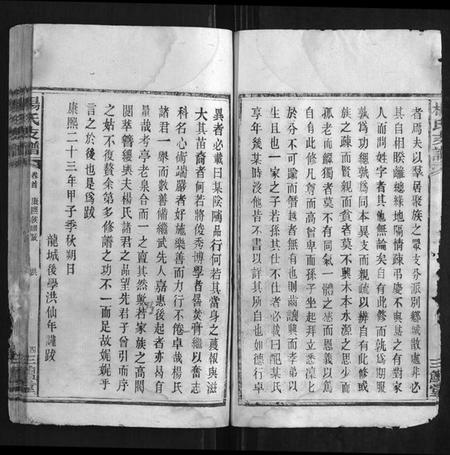 湖南杨氏族谱-杨氏支谱[14卷首末各1卷].pdf电子版插图4