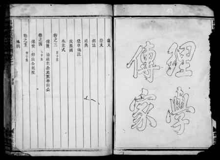 浙江叶氏族谱-马海叶氏宗谱 [13卷].pdf电子版插图4