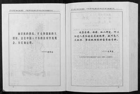 湖南杨氏族谱-杨氏族谱.pdf电子版插图4 湖南杨氏族谱-杨氏族谱.pdf电子版插图4