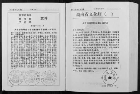 湖南杨氏族谱-杨氏族谱.pdf电子版插图5 湖南杨氏族谱-杨氏族谱.pdf电子版插图5