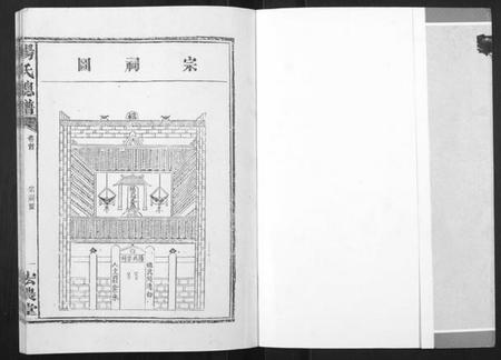 湖南杨氏族谱-杨氏族谱.pdf电子版插图1