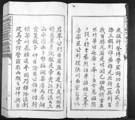 江西刘氏族谱-兴邑庙背西隅山下刘氏三修族谱[不分卷].pdf电子版插图3