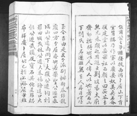 江西刘氏族谱-兴邑庙背西隅山下刘氏三修族谱[不分卷].pdf电子版插图4