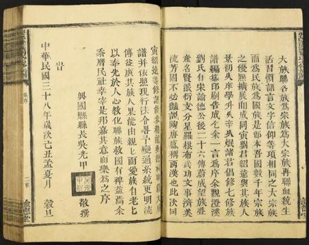 江西刘氏族谱-兴邑澄溪刘氏七修族谱.pdf电子版插图4