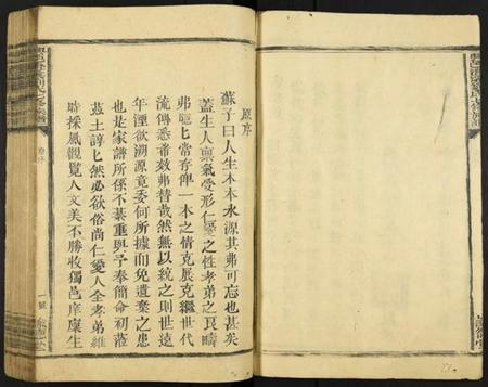 江西刘氏族谱-兴邑澄溪刘氏七修族谱.pdf电子版插图5