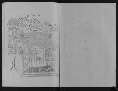 湖南杨氏族谱-杨氏族谱.pdf电子版插图2 湖南杨氏族谱-杨氏族谱.pdf电子版插图2