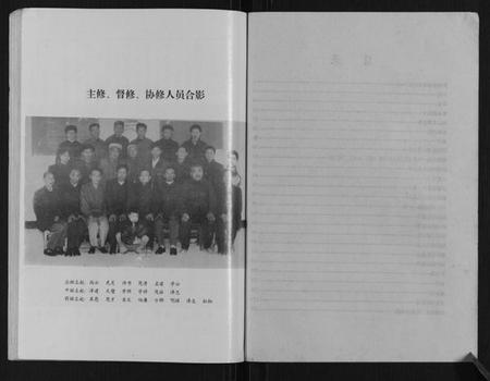 湖南杨氏族谱-杨氏族谱.pdf电子版插图4 湖南杨氏族谱-杨氏族谱.pdf电子版插图4