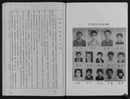 湖南杨氏族谱-杨氏族谱.pdf电子版插图5 湖南杨氏族谱-杨氏族谱.pdf电子版插图5