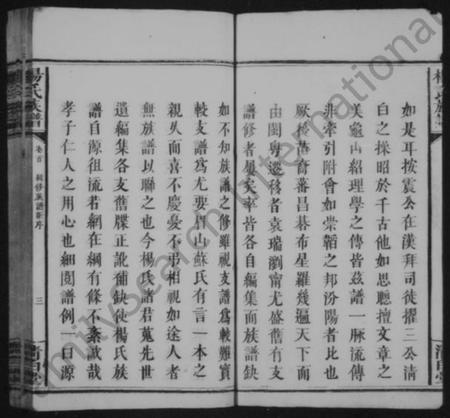 湖南杨氏族谱-杨氏族谱 [10卷,及卷首].pdf电子版插图5