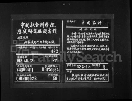 湖南杨氏族谱-杨氏族谱 [12卷].pdf电子版