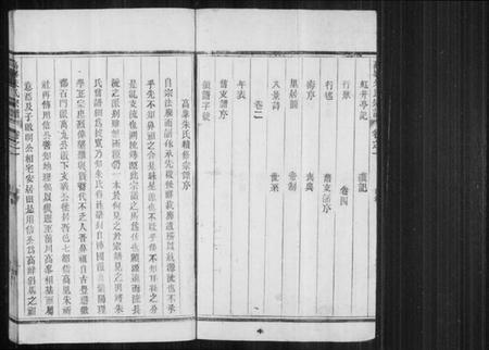 浙江朱氏族谱-高峰朱氏宗谱 [4卷].pdf电子版插图5