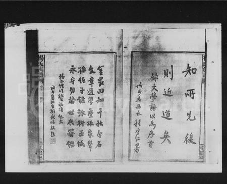 湖南杨氏族谱-杨氏族谱 [2卷,及卷首].pdf电子版插图4