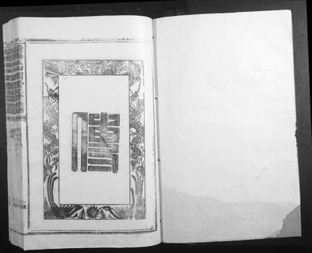 江西刘氏族谱-赣县玉田刘崇正堂族谱.pdf电子版插图1