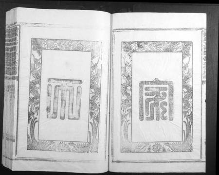 江西刘氏族谱-赣县玉田刘崇正堂族谱.pdf电子版插图2