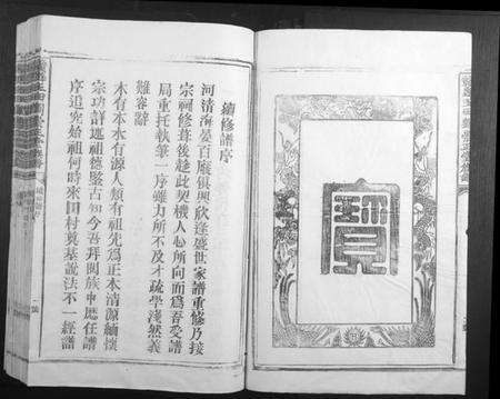 江西刘氏族谱-赣县玉田刘崇正堂族谱.pdf电子版插图3