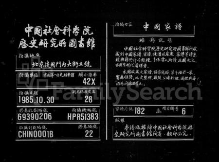 浙江许氏族谱-高阳许氏家谱 [6卷].pdf电子版