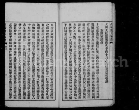 浙江许氏族谱-高阳许氏家谱 [6卷].pdf电子版插图4