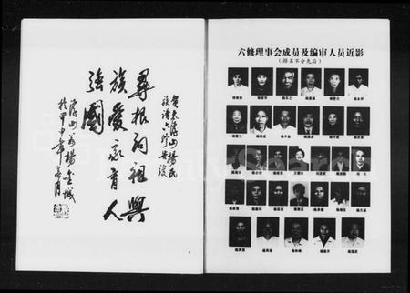 湖南杨氏族谱-杨氏族谱 [4卷].pdf电子版插图4