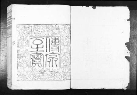 江西刘氏族谱-赣县玉田刘氏重修族谱[不分卷].pdf电子版插图1