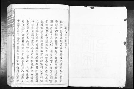 江西刘氏族谱-赣县玉田刘氏重修族谱[不分卷].pdf电子版插图2