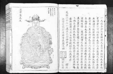 江西刘氏族谱-赣县玉田刘氏重修族谱[不分卷].pdf电子版插图4