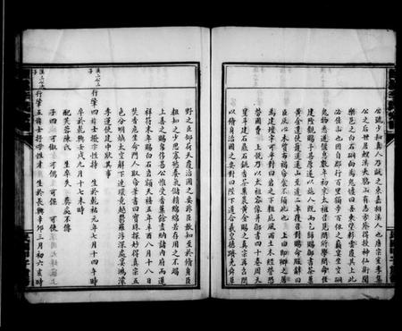 浙江李氏族谱-鲤溪李氏宗谱.pdf电子版插图4