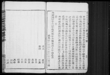 浙江王氏族谱-鳯林松溪王氏宗谱.pdf电子版插图5 浙江王氏族谱-鳯林松溪王氏宗谱.pdf电子版插图5